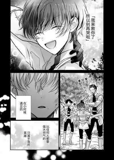 マモノ狩りの隊長はナマイキ部下と仲良くしたい!