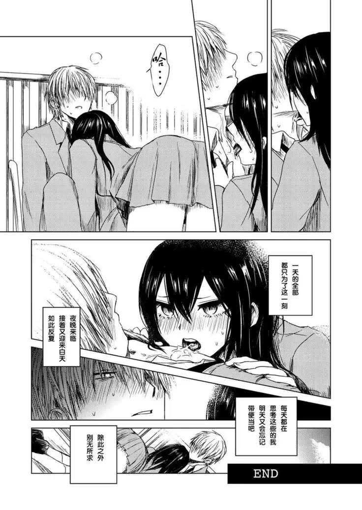 エクスタシス -ekstasis-