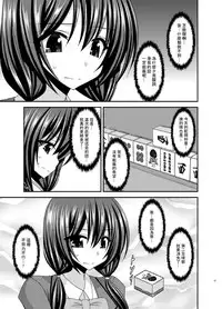 [valssu (Charu)] Hibiki no Jansen 2 [Chinese] [日车汉化组] [Digital]