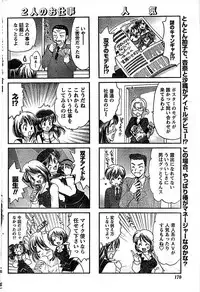 Doki! Special 2008-03