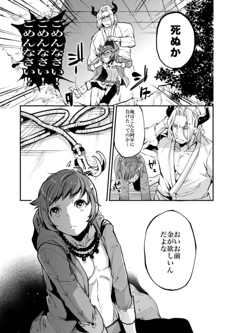 Inran Guran-kun shiifu Hen