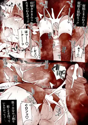 Kaiki! Toshi Densetsu Oji-san ~Mesugaki Butta Otokonoko no Zettai Ikanai Soku Ochi Kimodameshi~