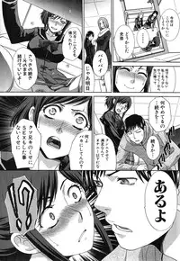 [Itaba Hiroshi] Houkai Kazoku Ch. 1-2