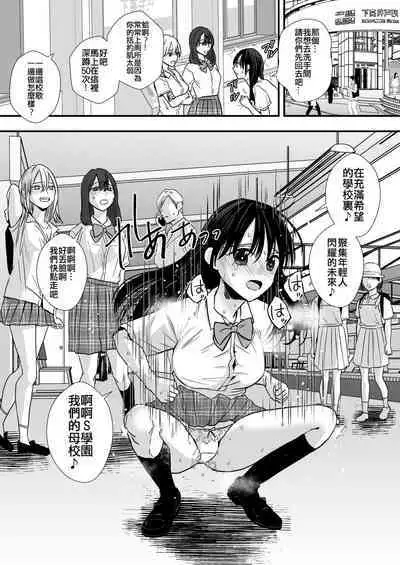 [Otona no Youchien (Minakami Riku)] Tennis-bu no Senpai Ijime [Chinese] [俛塵漢化]