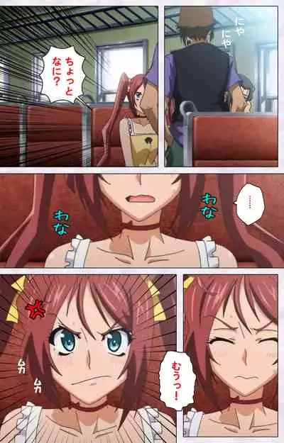 Hitou Meguri kakure yu kanzenhan