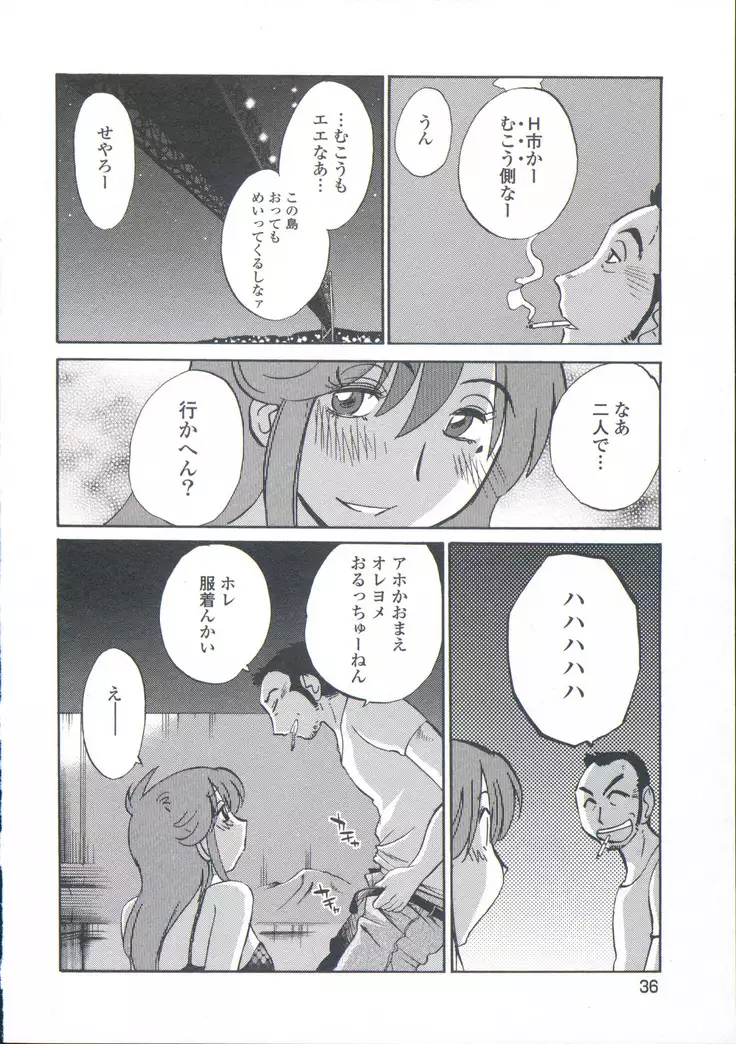 Ano Yoru no Sasayaki ga. - De cette nuit, le murmure