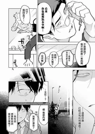 [Pokerou] Gochisou-sama ga Kikoenai! | 你还没说多谢款待! 01-06 [Chinese] [冒险者公会] [Decensored] [Digital]