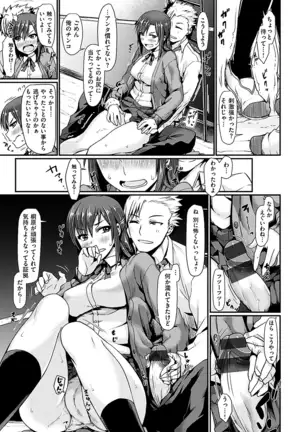 スキってイってるじゃん