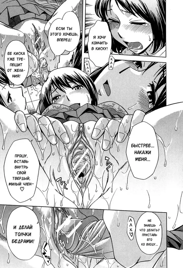 Musunde Hiraite - Ch.2