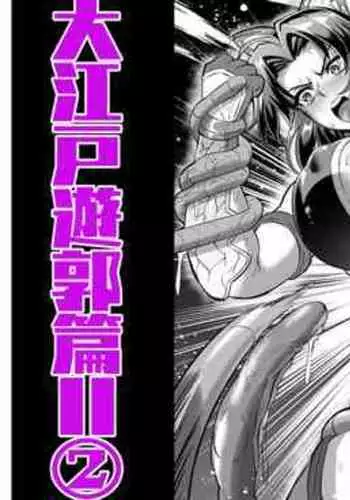 極楽蝶4其の2