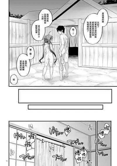 Kiyoshimo to Yuku Yukemuri Renzoku Joukou | 和清霜在温泉連續做愛