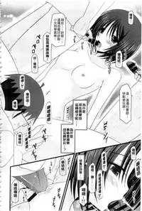 [Charu] Roshutsu Shoujo Yuugi Mishima Hikaru no Seiheki Ge [Chinese]