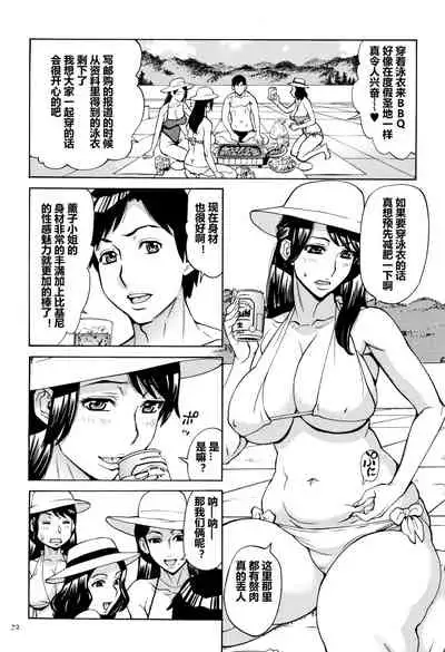 [Makimura Akari] Oba-san dakedo, Daite Hoshii. [Chinese] [911的个人汉化]