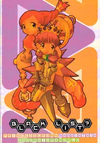 (C60) [BLACK LIST (Hiura R)] Himesama Shippo (Princess Crown, Napple Tale)