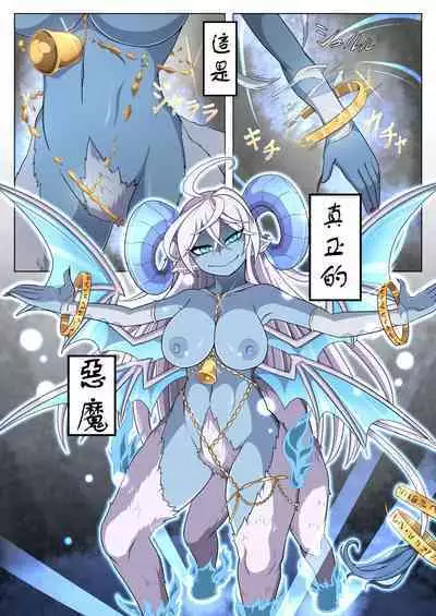 龙族扑克 人外化Onoskelis