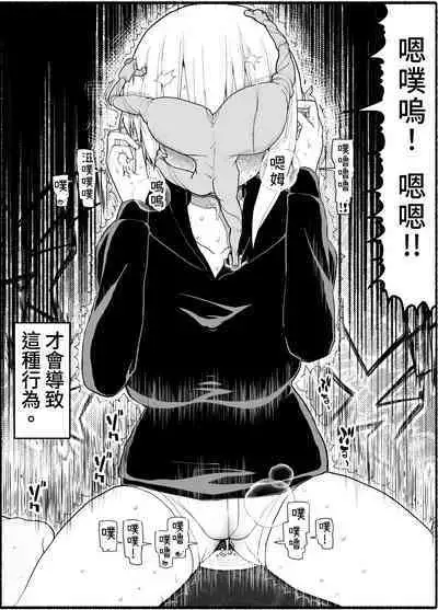 Mahou Shoujo VS Inma Seibutsu 18