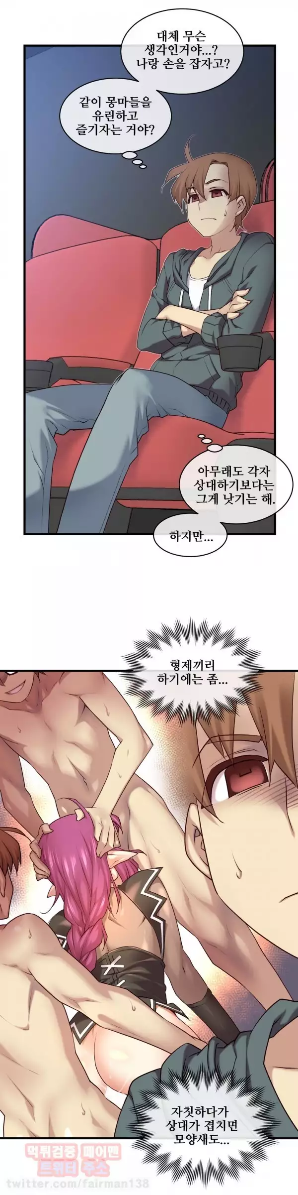 Master in My Dreams Ch.90-111