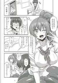 (Utahime Teien 12) [SeaFox (Kirisaki Byakko)] Tako Mika (THE IDOLM@STER CINDERELLA GIRLS) [Chinese] [最愛加蓮漢化組]