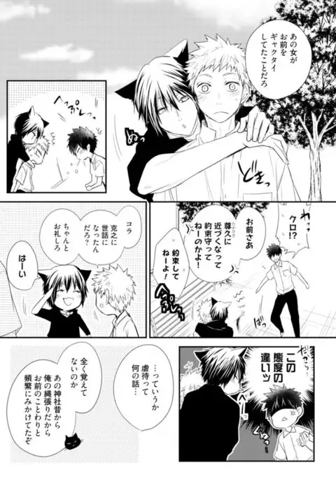 Ito Koi - Jin Ookami Hen