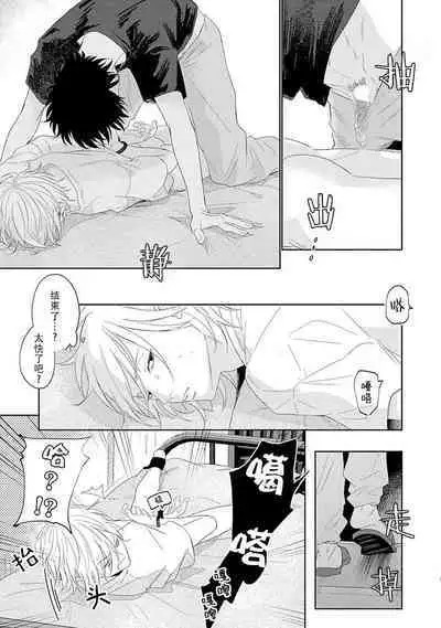 My Dear Yoshikazu Kun|我既憎且爱的芳一君