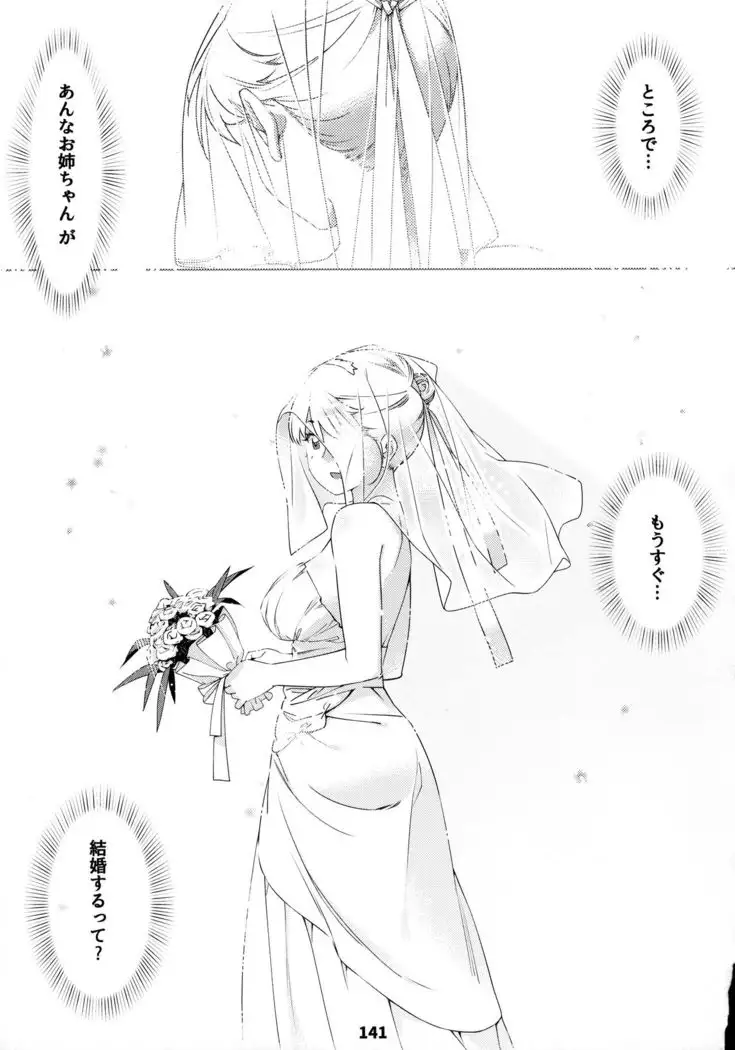 Otonano Omochiya 12 Futaba no Ohanashi Matome 12