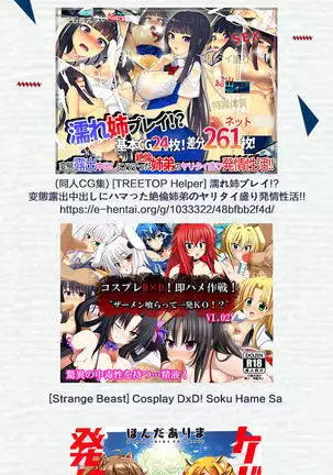 Mayonaka no Yuusha no Midarana Kenshin