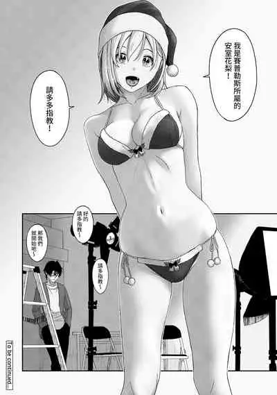 Itaiamai | 痛苦的甜蜜 Ch. 1-8