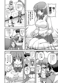 COMIC Unreal 2011-08 Tokubetsu Furoku