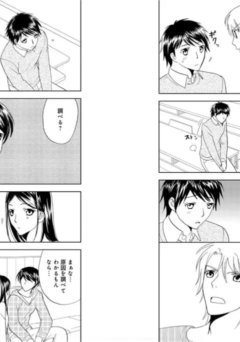 Sonna ni Ookii no Irenaide ★ Onna no Karada ni Natta Ore 6