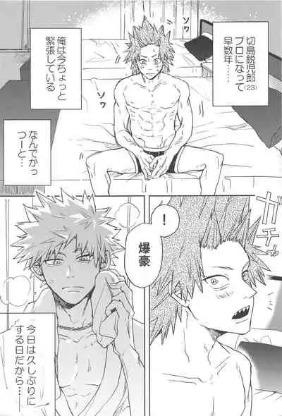 (Douyara Deban no Youda! 25) [Neko to Sake (Kousaka)] Kawaii Koibito (Boku no Hero Academia)