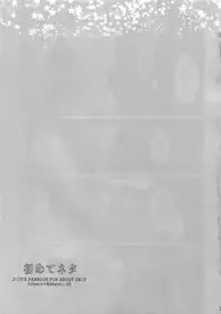 (Super The World 2017) [Ondo (NuruNuru)] NuruNuru JoKa Sairokubon 2 (JoJo's Bizarre Adventure)