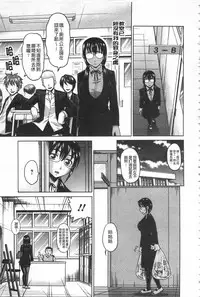 [Asakura Clock] Watashi no Karada de Haraimasu ~Nikutai Baishou~ | 用我的肉體來支付給你～肉體賠償～ [Chinese]