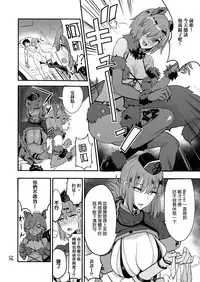 (COMIC1☆13) [Majimeya (isao)] FGO no Erohon 2 (Fate/Grand Order) [Chinese] [无毒汉化组]