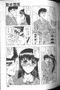 [Jamming] Catch the Heart