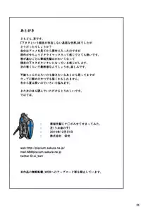 (C89) [Uozanoko (Siba)] Kajou-senpai ni Chinpo Misete Semattemita. | I tried to approach Kajou-senpai with my bare dick (Shimoneta to Iu Gainen ga Sonzai Shinai Taikutsu na Sekai) [English] [EHCove]