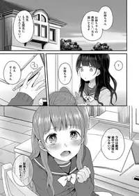 COMIC ExE 08 [Digital]