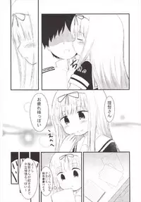 (C88) [Critical Hit! (Zetz)] Yuudachi Temptation (Kantai Collection -KanColle-)