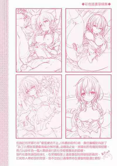 YODARE-ECCHI PIECE | 愛如液流不止新片段！