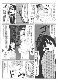 (SC2018 Summer) [Nakagawaya (Nakagawa Kei)] Anedeshi to Koibito ni Nareta nara (Ryuuou no Oshigoto!)