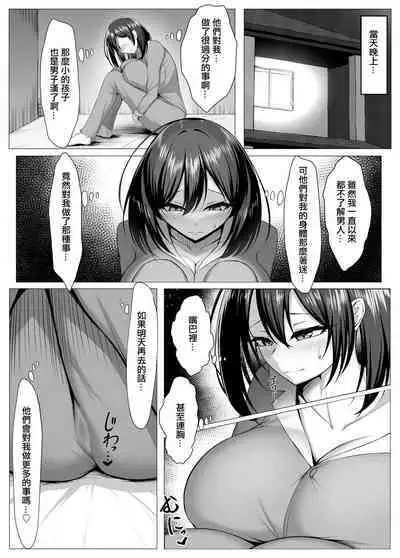 Ore no Dojikko Osananajimi ga Erogaki-domo no Seiyoku Shoriki ni Sareru Hanashi