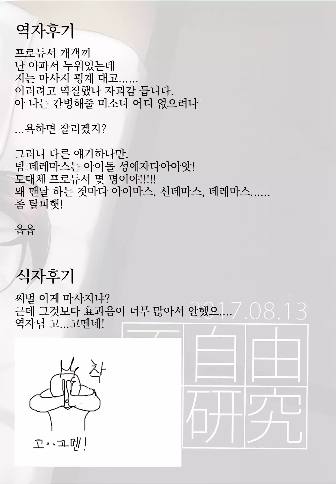 Nakano Yuka-chan to Shippori Muhuhu Suru Hon