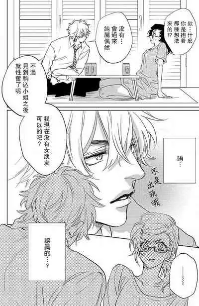 [Aiba Kyoko] koisuru lingerie | 恋爱的内衣 [Chinese] [莉赛特汉化组]