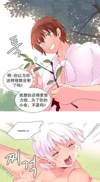 [Rozer] A World that I Rule | 我统治的世界 Ch.1-33 [Chinese]