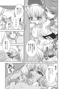 [Kyuubi(108)] P-DEVIL