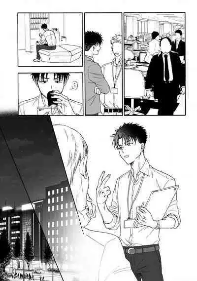 [Na mo naki] Ore ga on'na ni shite yaru yo ~ toshiue kareshi wa, ueteōkami ni naru?~ | 让我将你变成女人吧～年上男友，化身饥渴大野狼？～ 1-7 [Chinese] [莉赛特汉化组]