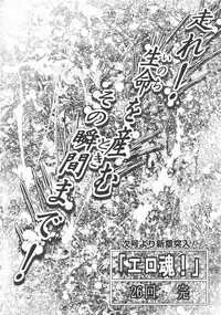 Gekkan Comic Muga 2004-06 Vol.10