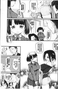 [Higenamuchi] Katsura-san-chi no Nichijou Seikatsu - Katsura home's Everyday Sexlife | 桂小姐家的日常性活 [Chinese]