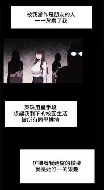 [週五] [洋世 & 經文旗] 衝突 1-99 官方中文（連載中）