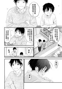 (C95) [S-Size (Shinachiku)] Boku no Koibito wa Chiisai [Chinese] [theoldestcat汉化]