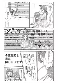 [Kiliu] Nandemo Chousa Shoujo+ [Digital]